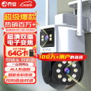 乔安AI监控摄像头室外家用监控无线wifi网络监控器360度无死角带夜视全景旋转云台户外家用手机远程