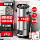 德玛仕（DEMASHI）商用豆浆机大容量浆渣分离早餐店单位食堂用全自动磨煮一体大型免煮 【店长力荐】11升|55杯|预约免滤|食品级认证