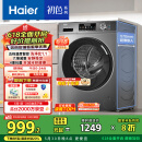 海尔（Haier）滚筒洗衣机全自动 懒人超薄家用10公斤 EG100MATE29S 一级能效 家电国家补贴20% 以旧换新