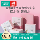全棉时代一次性棉柔巾组合一次性洗脸巾干湿两用洁面巾 常规款 4卷 盒