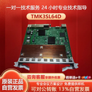 华为（HUAWEI）光接口板2xSTM-64光接口板(S-64.2b,LC)TMK3SL64D