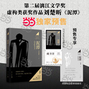 【当当首发 预计7.7发货】泥潭 刘楚昕2025新书 专享印签寄语+限量藏书票 漓江文学奖获奖作品 泥潭小说 泥潭书籍 刘楚昕作品 泥潭【印签寄语+限量藏书票】