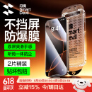 闪魔适用苹果16pro钢化膜iphone16pro手机膜防尘防摔全屏覆盖抗指纹超薄大视窗无白边高清无尘仓2片装