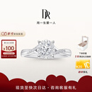 DR现货光芒求婚钻戒铂金戒指BELIEVE结婚戒指女礼物纪念日七夕礼物 TOP*仅售现货/9分F色VS1