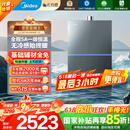 美的（Midea）【无冷感M9SMax】16升燃气热水器天然气一级恒温静音增压国家补贴立减15%以旧换新JSQ30-M9S Max