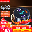 纽曼（Newmine）车载充电器超级快充一拖三汽车点烟器充电器车载快充华为苹果小米转换头