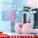 KAILIANWEI游戏耳机头戴式游戏耳机少女电竞手机耳麦头戴式无线耳机带麦 上粉下蓝渐变色