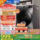 小天鹅（LittleSwan）滚筒洗衣机全自动家用 TG100APUREPRO 懒人超薄10公斤 以旧换新 家电国家补贴20% 一级能效 内衣洗