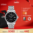 天梭（TISSOT）手表 力洛克系列男表 瑞士自动机械男士钢带腕表商务表毕业礼物