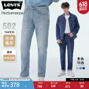 Levi's李维斯冰酷系列男士502锥形美式复古简约浅色休闲牛仔裤 浅蓝色1172 32 (32)