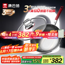 康巴赫（KBH）炒锅无涂层不粘锅有钛0涂层三代316L不锈钢炒菜锅电磁炉燃气通用