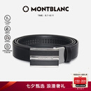 万宝龙MONTBLANC 牛皮板扣自动扣黑色单面腰带皮带3cm 118421 七夕礼物