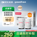 鱼跃580/590血糖仪家用全自动免调码【无仪器+300试纸+300采血针】