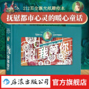 【PVC包装盒】我等你  精装纸雕工艺绘本  节日礼物惊喜 创意礼物 绘本天后海贝卡作品任选 惊艳创作 斩获多项艺术创意大奖 后浪正版 我等你 精装纸雕工艺绘本 PVC包装盒