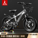 凤凰自行车;PHOENIX BICYCLE儿童自行车男女宝宝脚踏车3-8-12岁儿童山地车14-18-22寸小孩单车 极氪一体轮+ 炫酷银+ 悍马辅助轮 14寸适合身高(95-120cm)
