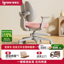 爱果乐（IGROW）儿童学习椅学生椅升降追背矫姿写字椅座椅【固定气杆 自动追背】