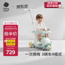 babycare双子滑板车儿童滑板车1-3岁多功能遛娃神器宝宝滑滑车 螺旋藻绿