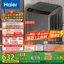海尔（Haier）波轮洗衣机全自动懒人家用 10公斤大容量 家电国家补贴 直驱变频 一级能效 以旧换新EB100B32Mate1