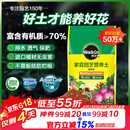美乐棵  通用营养土养花花肥种植土花土种菜土盆栽绿植专用土壤100L