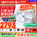 瑞迈特呼吸机治疗睡眠暂停综合鼾症止呼噜低通憋气双水平G3B20A国家补贴