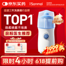 朔茂（sonmol）洗鼻器 儿童电动喷雾生理海盐水雾化鼻炎鼻腔冲洗器 MFNI-06EA