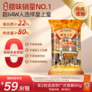 皇上皇特级二八腊肠广州腊味特产煲仔饭腊肠广味广东甜肠广式香肠454g