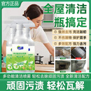厉澄多功能清洁喷雾冰箱烤箱微波炉清洁去油污免水洗天然植萃家庭A6 买1送1【2瓶升级强效装+1喷头】
