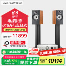 B&W【国家补贴】宝华韦健606S3相思木色书架箱+天龙PMA900功放2.0无源音箱 HIFI音响  可wifi 蓝牙