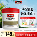 Swisse斯维诗 高浓度蜂胶胶囊 滋补身体强健体魄成人中老年适用210粒/瓶