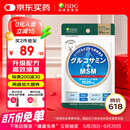 ISDG日本维骨力氨糖软骨素钙片四效合一中老年修护关节抗炎缓痛保健品 【强效缓痛修复】高含量MSM240粒1袋
