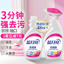蓝月亮衣领净 500g*2瓶 喷雾型深层去渍免揉搓 衣领袖口白衬衫助洗