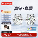 京东京造星芒pt950铂金培育钻石耳钉共1克拉钻石耳饰耳环礼物送老婆送女友