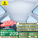 倍思特冰帘适配特斯拉Model Y/3焕新版天窗遮阳帘防晒隔热遮阳光挡板