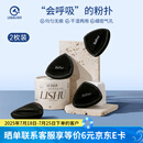 荔树黑凤梨粉扑气垫超软不吃粉底液专用干湿两用情人节礼物 黑色2枚 