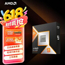 AMD锐龙9 9950X3D处理器16核32线程144MB缓存加速频率至高5.7GHz盒装CPU专业生产力 千帧电竞