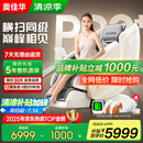 奥佳华按摩椅十大品牌2025新品家用太空舱颈椎肩颈全身零重力电动智能沙发椅送生日礼物7508pro+谧影星灰