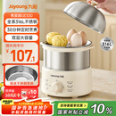 九阳（Joyoung）蒸蛋器 煮蛋器 定时 自动断电安心用 小型316L不锈钢多功能 双层蒸煮鸡蛋早餐神器ZD14-GE330