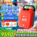 鱼跃（yuwell）aed自动体外除颤仪家用便携式可车载医用级心脏复苏急救机器AED 【医用标准|全程语音指导】Y1除颤仪+视频指导使用