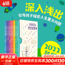 写给孩子的哲学启蒙书 拉贝毕奇精装9册 法国作家碧姬·拉贝作品 儿童成长励志课外读物  北京日报出版社