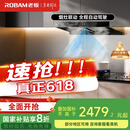 老板（Robam）【懒人油烟机】抽吸排家用烟灶联动双腔28大吸力以旧换新家电国家补贴20%智能双子星E1可搭燃气灶