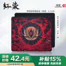 臻火鼠标垫 红染 fps电竞游戏专用 CSGO LOL PUBG APEX 无畏契约 顺滑防水细面 480*400*5