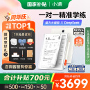 小猿学练机S2Pro 6+128G【重磅接入DeepSeek】10.3英寸墨水屏 2025焕新升级版 学生平板AI学习机办公本