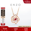 周大福ENZO 玫瑰花18K金红宝石钻石项链 EZV8387 40cm