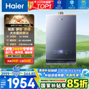 海尔（Haier）【K系列KL7】16升燃气热水器天然气5A一级恒温 TSI增压大水量【国家补贴15%】一级静音 以旧换新