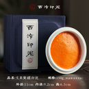 西泠印社文泉黄磦印泥30g60g150g书画印章篆刻专用印泥初学者黄磦色印泥手工古法盒装送礼 精制文泉黄磦印泥150g(盒装)