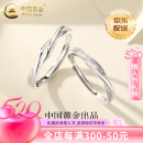 中国黄金（CHINA GOLD）S999银莫比乌斯戒指男女银指环情侣对戒520礼物情人节送老婆爱人 京速达—莫比乌斯戒指【一对】