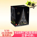 乐高（LEGO）积木世界建筑粉丝收藏款礼物10307埃菲尔铁塔生日礼物家居装饰