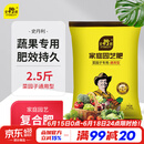 史丹利复合肥蔬菜用农用种菜果树专用肥料养花化肥有机2.5斤