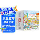 1-4岁德国专注力培养（共6册）宝宝益智情景体验认知绘本图画书 暑假作业 一升二暑假衔接 小升初暑假衔接