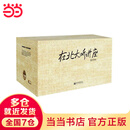 【当当正版】在北大听讲座 1-21辑 文池 新世界出版社 北大讲坛的思想精粹